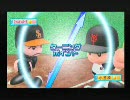 【パワプロ2010】オンライン フレンド対戦【vs telliumさん】