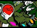 「1925」 をやる気になりながら俺が歌ってみた　【楽狐】