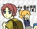 女記者2人がイケメン取材【ときメモGS】第6号