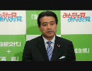 100720 江田憲司幹事長 記者会見 その2