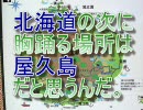 【屋久島】キャンプツーリング2010 Part.3 縄文杉へと至る道