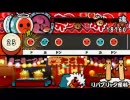リパブリック産科 太鼓の達人ぽ～たぶる２