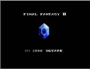 【子供の頃】ＦＦ３実況してみる【やったことあるよ】