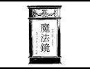 【n番煎/じ】マ/ジッ/クミ/ラー【赤/旗only】