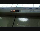 松坂屋名古屋店南館のエレベーター　　１号機