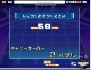 ビンゴブレイクオンライン　TRY56
