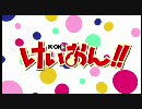 「Utauyo!! MIRACLE」×「キューティーハニー」