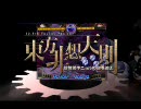 【東方非想天則】コンボムービー【ver1.10】