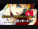 【ニコカラ】アウト オブ エデン【off vocal】