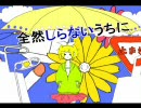 メランコリック　歌ってみた　♪うぴゅー
