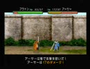 唐突にベルウィックサーガ 10章任務「女聖騎士」(3/6)