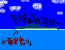 蒼穹のファフナーOP Shangli-Laうたってみた