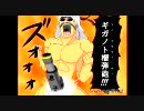 【ボーダーブレイク】GOROの出撃日誌　１００日目【Ａ５】