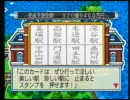 【桃鉄】俺とおまいらと運営の百年戦争　Part34【実況】