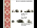 Cyrillus Kreek: Requiem c-moll VIII. Agnus Dei