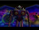 ムジュラを適当に撃破してみる