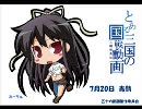 【三国群英伝】とある三国の国戦動画【7月21日】