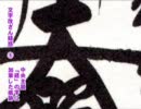 創価ニセ本尊を徹底解剖！002　右側の改ざんを証明！