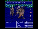 【ＦＦ５】ネクロフォビアを簡単に倒す【青魔道士縛り】