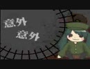 【合わせてみた】1925【ゴム＆栗プリン】