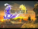 【初心者が演奏してみた】FF10 ザナルカンドにて