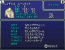 [FF6A]Lv6セリス1人でEXレッドドラゴン撃破