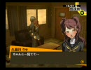 （ほんとに既プレイ？）ペルソナ４（実況縛りプレイ）　第103回
