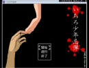 いちろ少年忌憚を叫びながら実況プレイ【Part3】