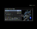 【鴉が山猫】アーマードコアFAをプレイ【その4】