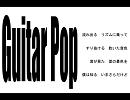 Guitar pop
