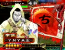 【三国志大戦３】暴虐が落城を目指す【バグ動画】