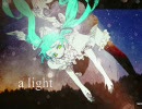 【初音ミク】 a light 【オリジナル】