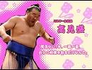 お相撲がエロゲだったら