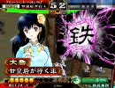 甘皇后１枚から始める三国志大戦３　第２２９話「めぞん三国」