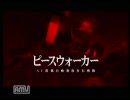 【最終回？】MGS初心者な奴がMGSPW Part28【ないわーｗ】