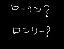 『ローリンガール』を歌ってみたver畦地秀太朗