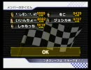 マリカWii 2010年07月19日02時44分「＊∴レモン∴＊。HT」 9999VR
