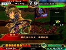 【三国志大戦３】　南の島で限界突破したい　1溜め