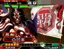 【三国志大戦３】宿星称号に恥じない君主を目指す 38【大喝…あれ？】