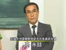 【高永喆】緊張高まる朝鮮半島情勢[桜H22/7/21]