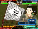 三国志大戦　神速しか使えない人の動画31　Vs究極デッキ　証42