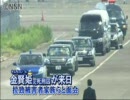 金元死刑囚の来日について法律の視点から解説