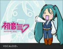 初音ミクさんに「戦え！電人ザボーガー」を歌っていただきました