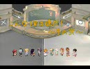 【擬似CP？】こんなTWは嫌だ！その弐