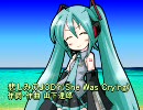 初音ミクに悲しみのJODY(She Was Crying)を歌ってもらった
