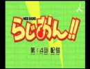 【けいおん！！】らじおん！！ 第14回 配信