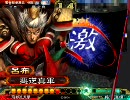 【三国志大戦３】気炎傀儡師をやってみたかっただけ