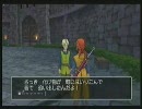 冒険に出たいお年頃なので、ドラクエ８を実況したよ。その1