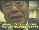 中井洽拉致問題担当相が金賢姫元工作員を国賓扱い