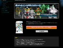 SDGOのＷＥＢガチャをまわします
